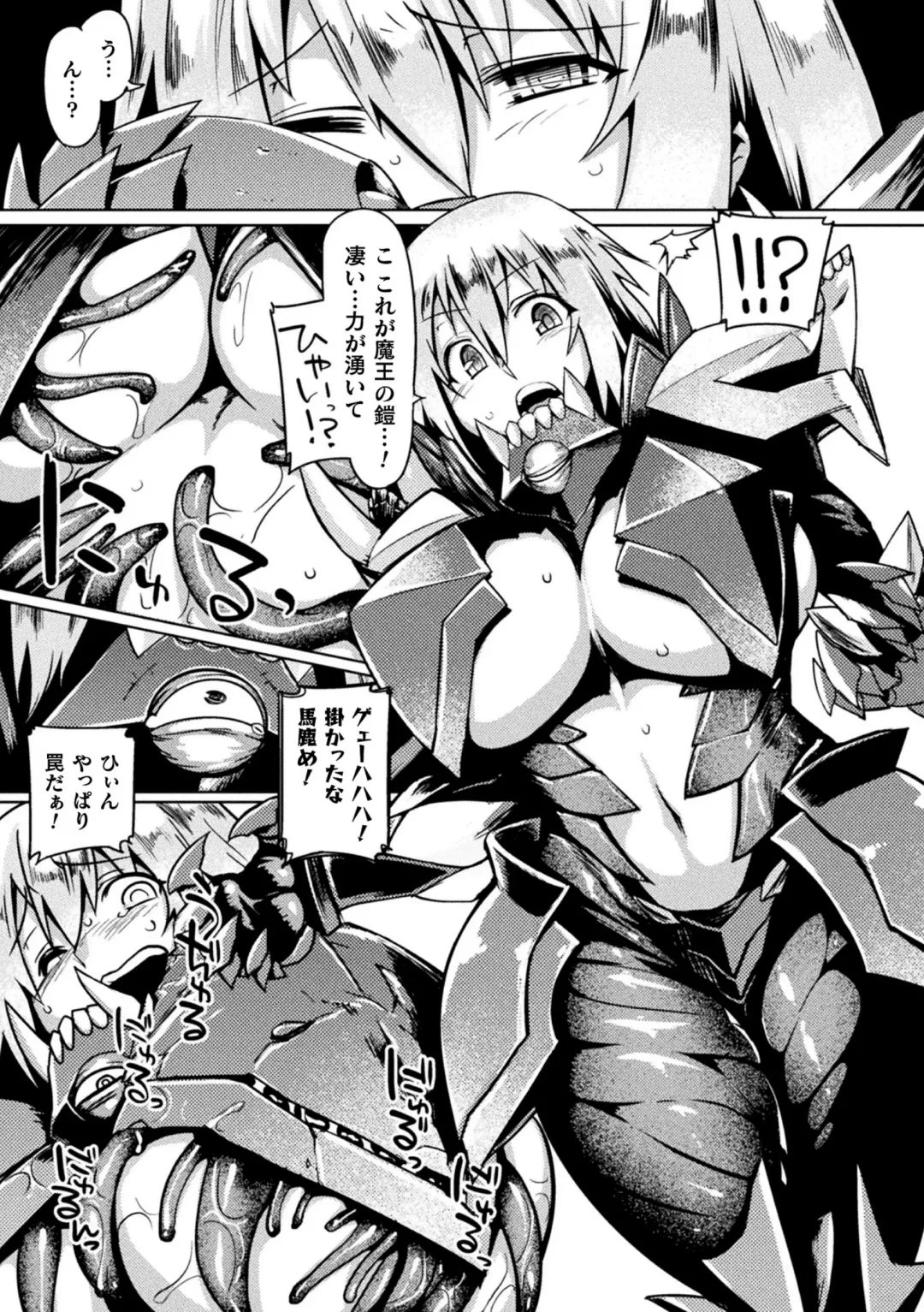 [Tabigarasu] Kusshita Otome ga Ochiru Koro - When a surrendered maiden becomes sexually degraded Fhentai - Page 49