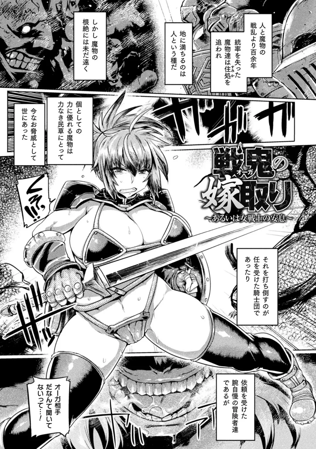 [Tabigarasu] Kusshita Otome ga Ochiru Koro - When a surrendered maiden becomes sexually degraded Fhentai - Page 61