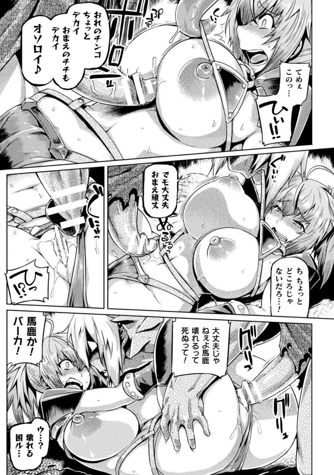 [Tabigarasu] Kusshita Otome ga Ochiru Koro - When a surrendered maiden becomes sexually degraded Fhentai - Page 65