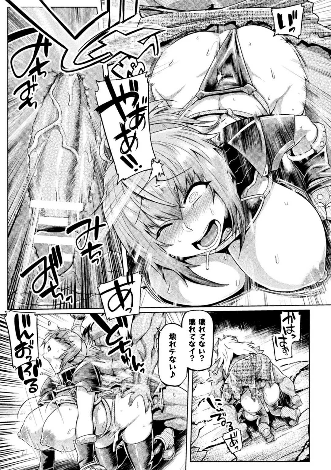 [Tabigarasu] Kusshita Otome ga Ochiru Koro - When a surrendered maiden becomes sexually degraded Fhentai - Page 69