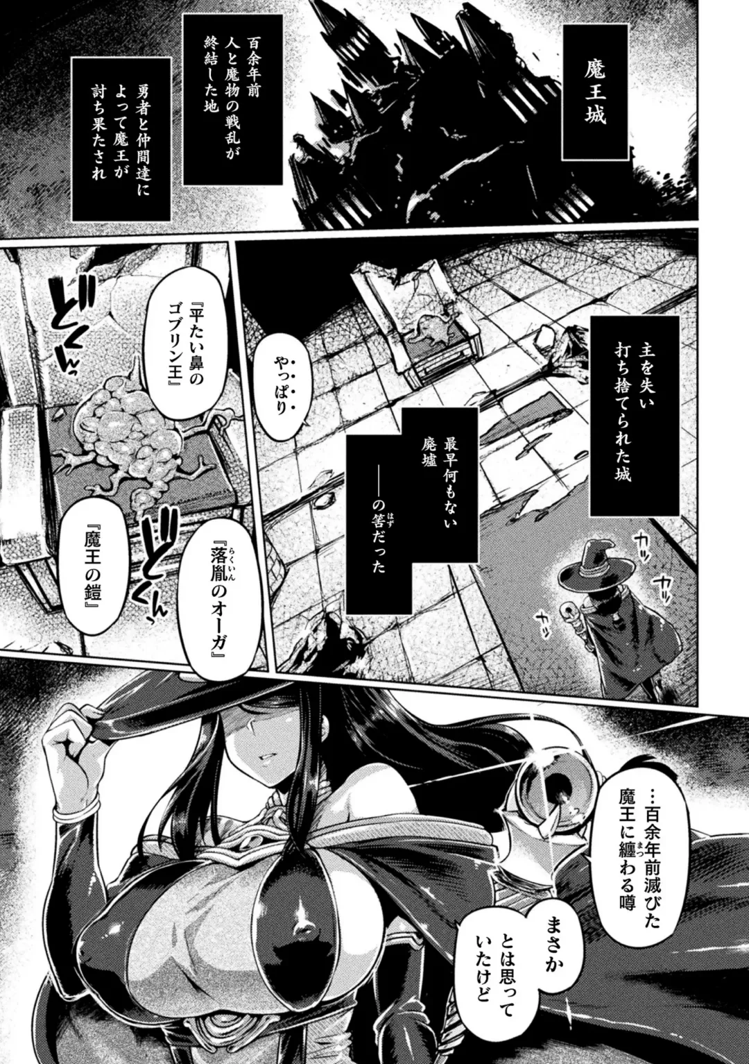 [Tabigarasu] Kusshita Otome ga Ochiru Koro - When a surrendered maiden becomes sexually degraded Fhentai - Page 77