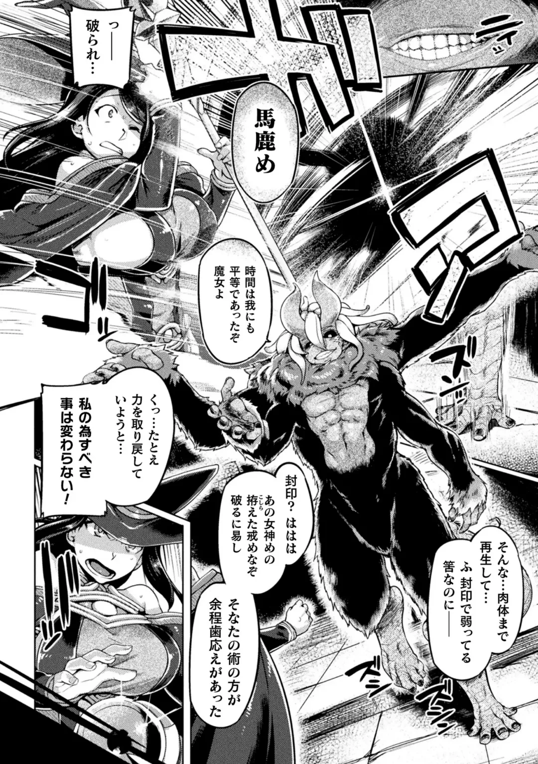 [Tabigarasu] Kusshita Otome ga Ochiru Koro - When a surrendered maiden becomes sexually degraded Fhentai - Page 80