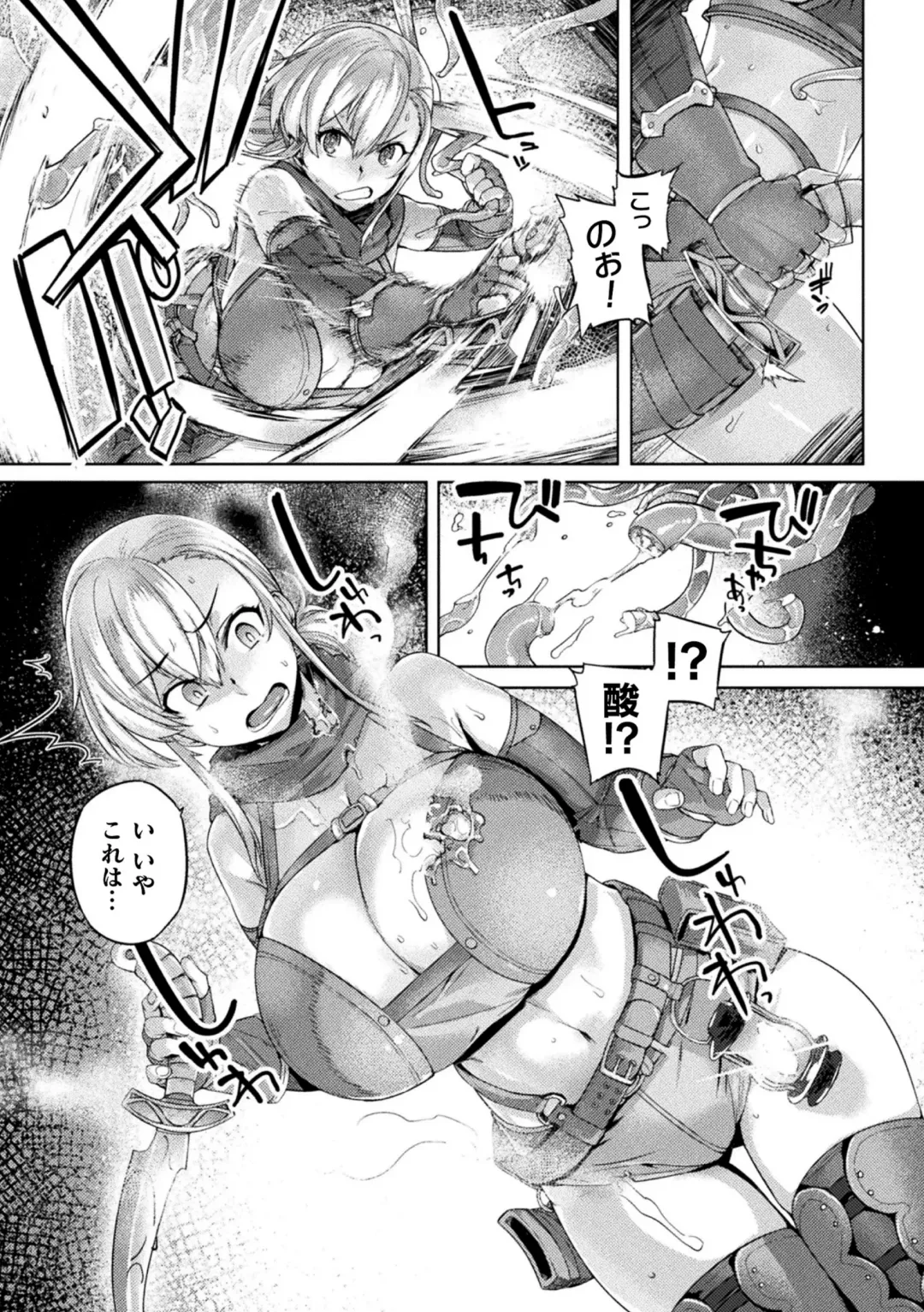 [Tabigarasu] Kusshita Otome ga Ochiru Koro - When a surrendered maiden becomes sexually degraded Fhentai - Page 9