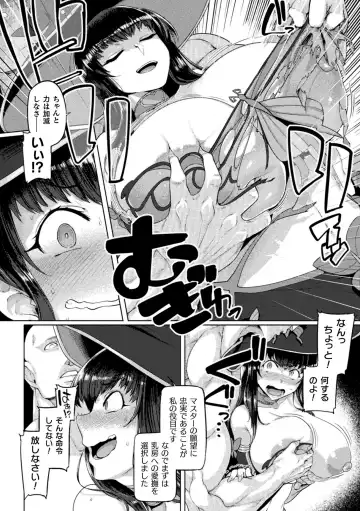 [Tabigarasu] Kusshita Otome ga Ochiru Koro - When a surrendered maiden becomes sexually degraded Fhentai - Page 102