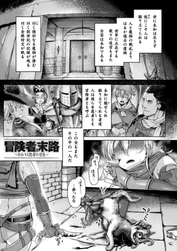 [Tabigarasu] Kusshita Otome ga Ochiru Koro - When a surrendered maiden becomes sexually degraded Fhentai - Page 5
