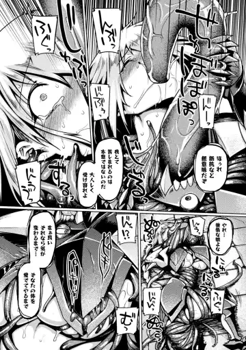 [Tabigarasu] Kusshita Otome ga Ochiru Koro - When a surrendered maiden becomes sexually degraded Fhentai - Page 52