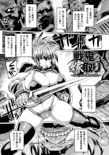 [Tabigarasu] Kusshita Otome ga Ochiru Koro - When a surrendered maiden becomes sexually degraded Fhentai - Page 61