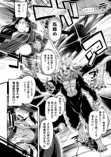 [Tabigarasu] Kusshita Otome ga Ochiru Koro - When a surrendered maiden becomes sexually degraded Fhentai - Page 80