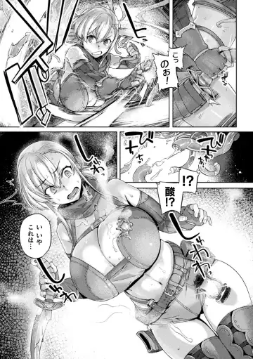 [Tabigarasu] Kusshita Otome ga Ochiru Koro - When a surrendered maiden becomes sexually degraded Fhentai - Page 9