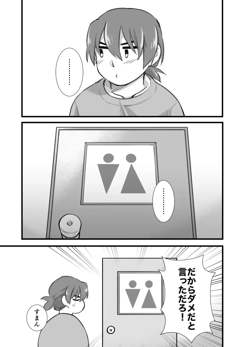 [Mayonnaise.] Nama wa Dame da yo Hijiyama-kun! Fhentai - Page 27