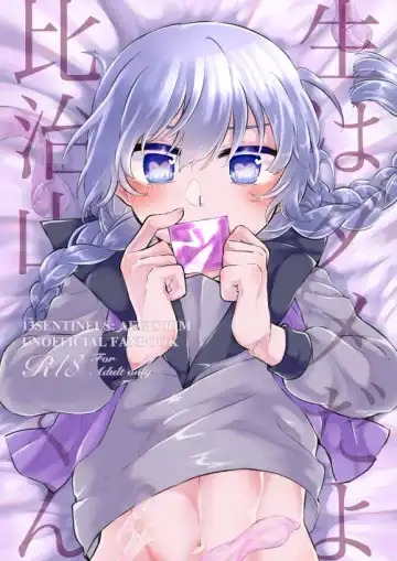 Read [Mayonnaise.] Nama wa Dame da yo Hijiyama-kun! - Fhentai