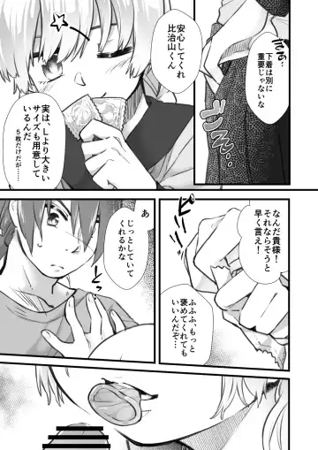 [Mayonnaise.] Nama wa Dame da yo Hijiyama-kun! Fhentai - Page 11