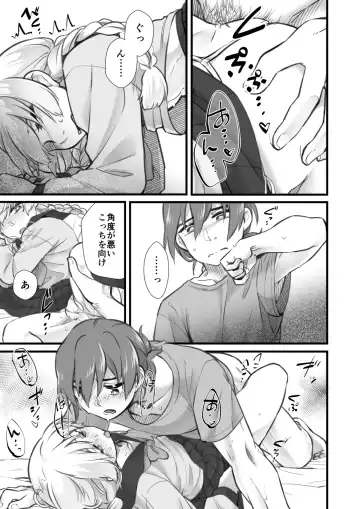 [Mayonnaise.] Nama wa Dame da yo Hijiyama-kun! Fhentai - Page 17