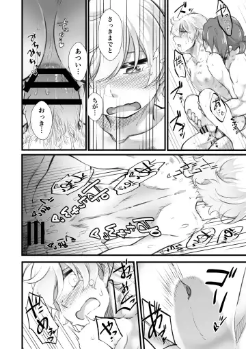 [Mayonnaise.] Nama wa Dame da yo Hijiyama-kun! Fhentai - Page 24