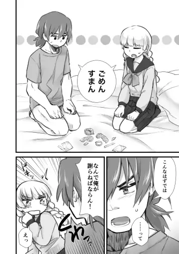 [Mayonnaise.] Nama wa Dame da yo Hijiyama-kun! Fhentai - Page 8