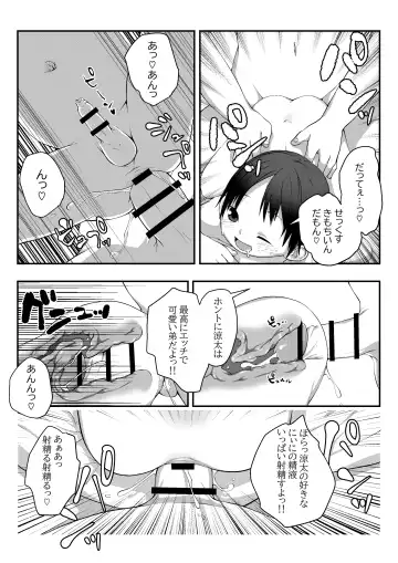 [Lock] Onsen Ryokan de Kyoudai Massage Fhentai - Page 4