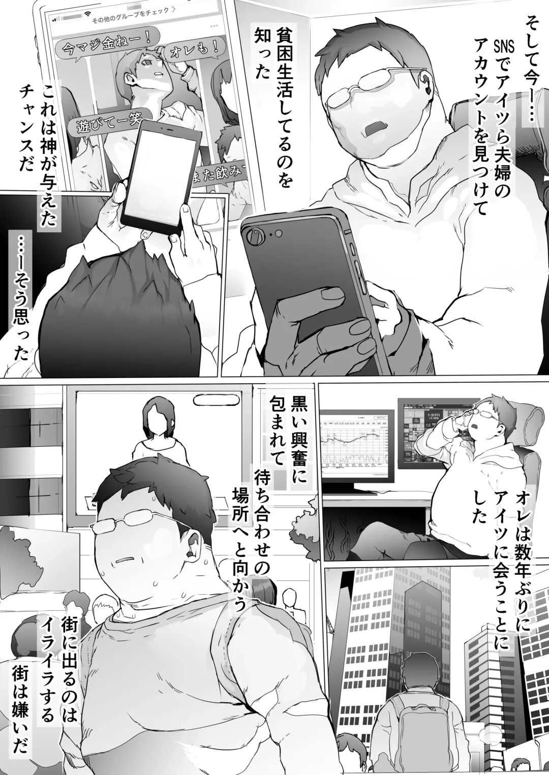 Hinpu no Sa - Kane de Toriageta Taninzuma o Shuu Feti Saiaku Maso Shihai Kyouiku Fhentai - Page 12