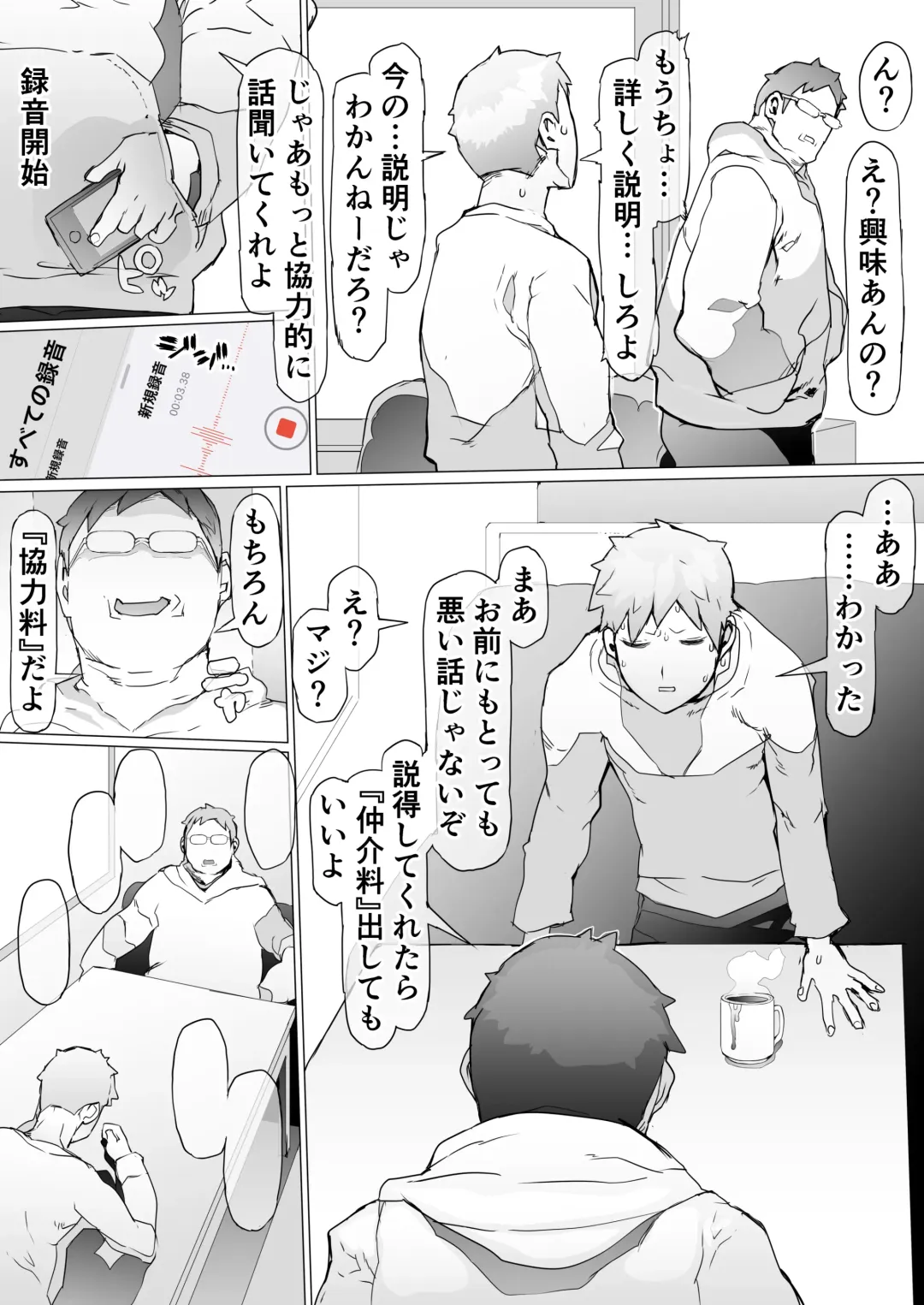 Hinpu no Sa - Kane de Toriageta Taninzuma o Shuu Feti Saiaku Maso Shihai Kyouiku Fhentai - Page 17