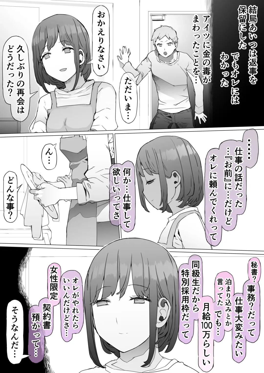 Hinpu no Sa - Kane de Toriageta Taninzuma o Shuu Feti Saiaku Maso Shihai Kyouiku Fhentai - Page 18