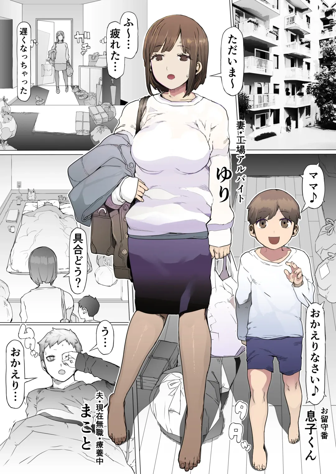 Hinpu no Sa - Kane de Toriageta Taninzuma o Shuu Feti Saiaku Maso Shihai Kyouiku Fhentai - Page 3