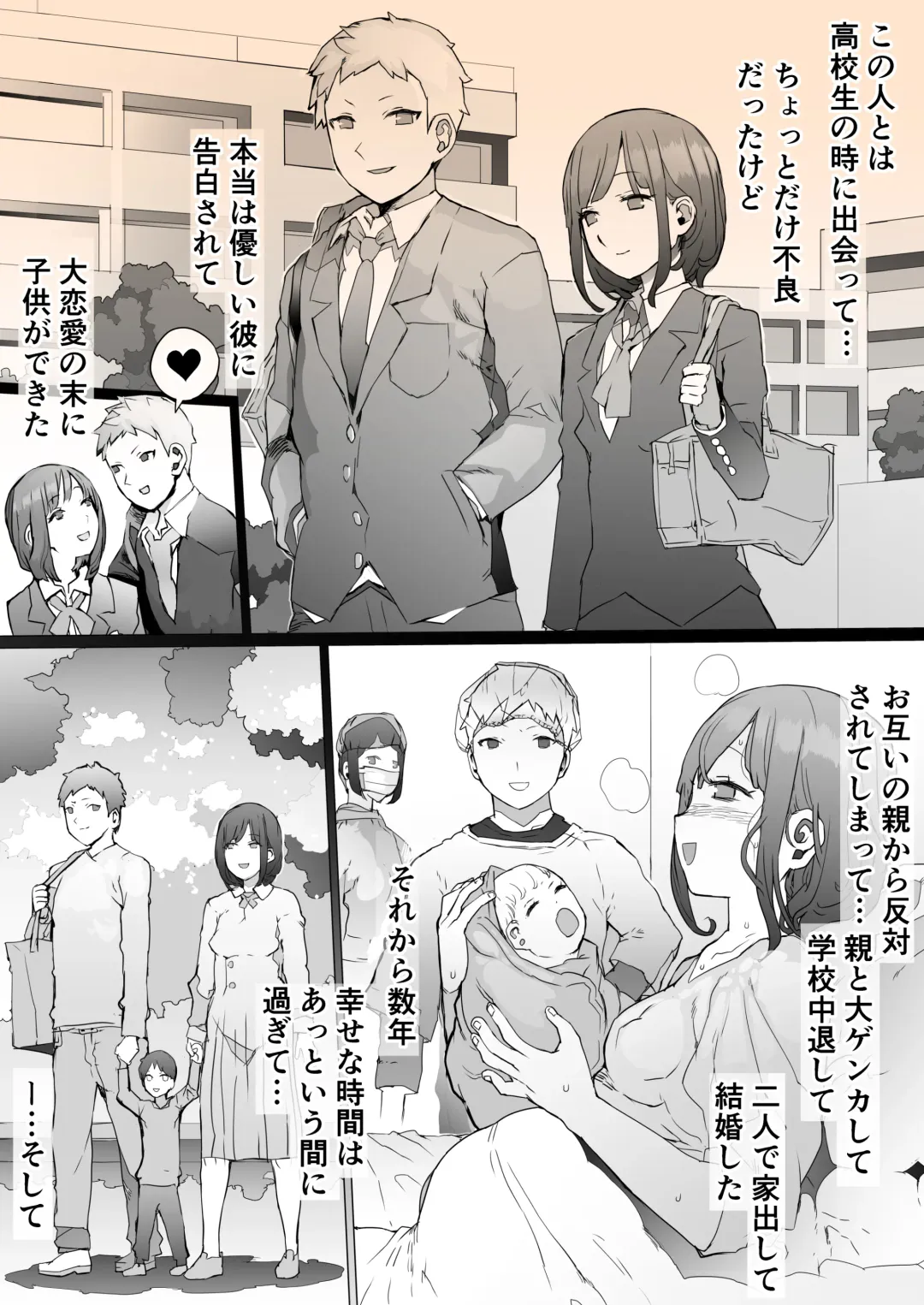 Hinpu no Sa - Kane de Toriageta Taninzuma o Shuu Feti Saiaku Maso Shihai Kyouiku Fhentai - Page 5