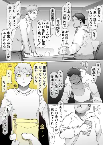 Hinpu no Sa - Kane de Toriageta Taninzuma o Shuu Feti Saiaku Maso Shihai Kyouiku Fhentai - Page 16