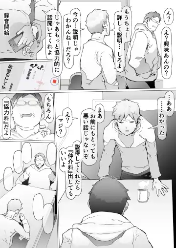 Hinpu no Sa - Kane de Toriageta Taninzuma o Shuu Feti Saiaku Maso Shihai Kyouiku Fhentai - Page 17