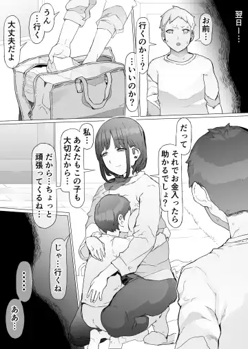 Hinpu no Sa - Kane de Toriageta Taninzuma o Shuu Feti Saiaku Maso Shihai Kyouiku Fhentai - Page 19