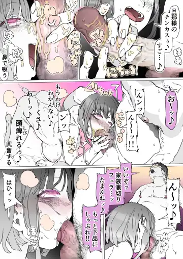 Hinpu no Sa - Kane de Toriageta Taninzuma o Shuu Feti Saiaku Maso Shihai Kyouiku Fhentai - Page 57