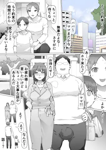 Hinpu no Sa - Kane de Toriageta Taninzuma o Shuu Feti Saiaku Maso Shihai Kyouiku Fhentai - Page 71