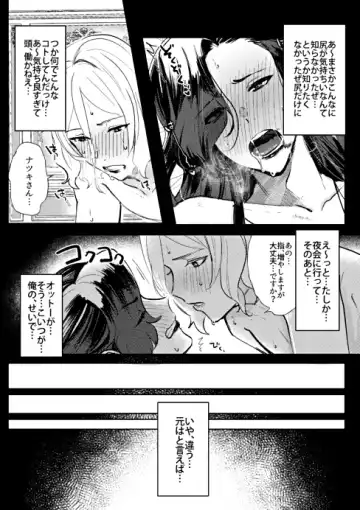 Yakai no Drink ni Biyakutte!? Sonna Betabeta na Tenkai Ariemasen!! Fhentai - Page 2