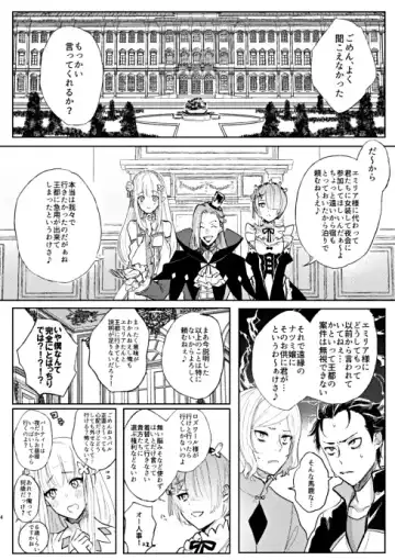 Yakai no Drink ni Biyakutte!? Sonna Betabeta na Tenkai Ariemasen!! Fhentai - Page 3