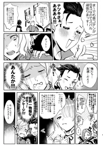 Yakai no Drink ni Biyakutte!? Sonna Betabeta na Tenkai Ariemasen!! Fhentai - Page 4