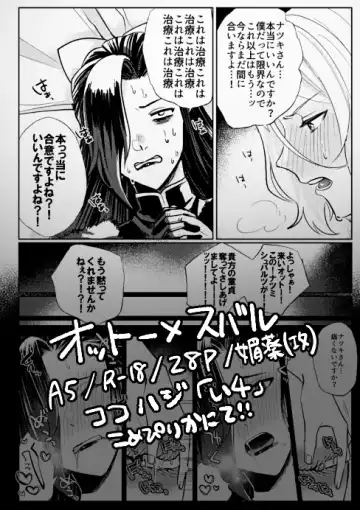 Yakai no Drink ni Biyakutte!? Sonna Betabeta na Tenkai Ariemasen!! Fhentai - Page 7