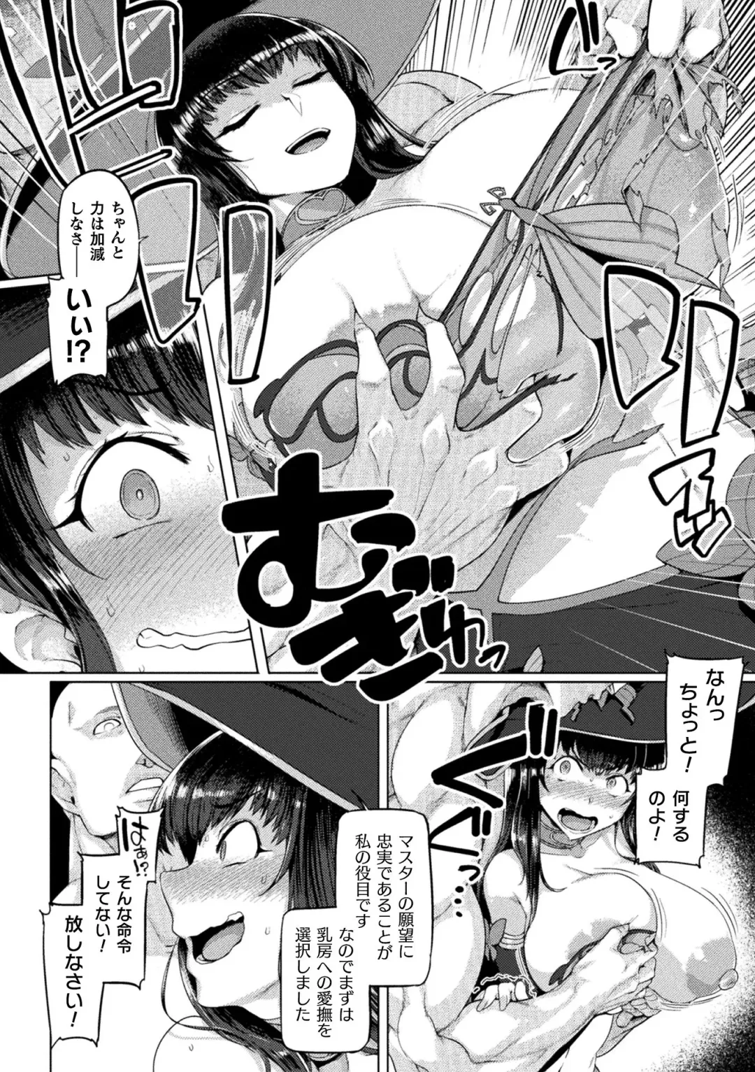 [Tabigarasu] Kusshita Otome ga Ochiru Koro - When a surrendered maiden becomes sexually degraded Fhentai - Page 102