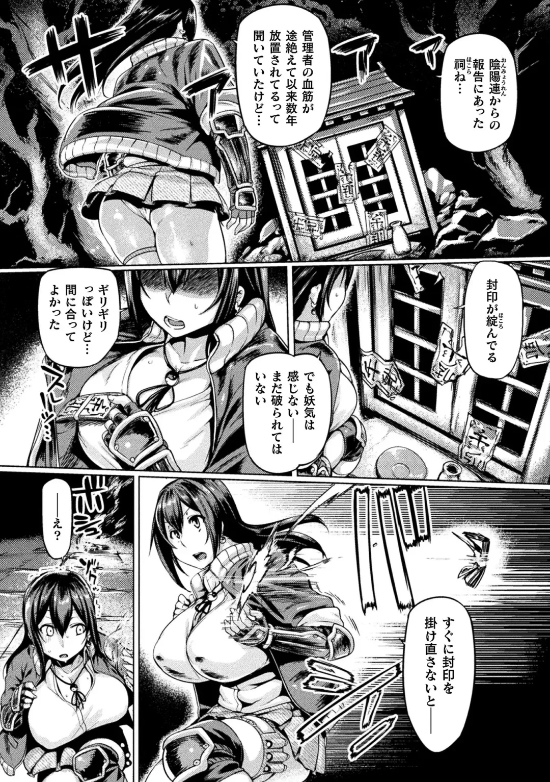 [Tabigarasu] Kusshita Otome ga Ochiru Koro - When a surrendered maiden becomes sexually degraded Fhentai - Page 118