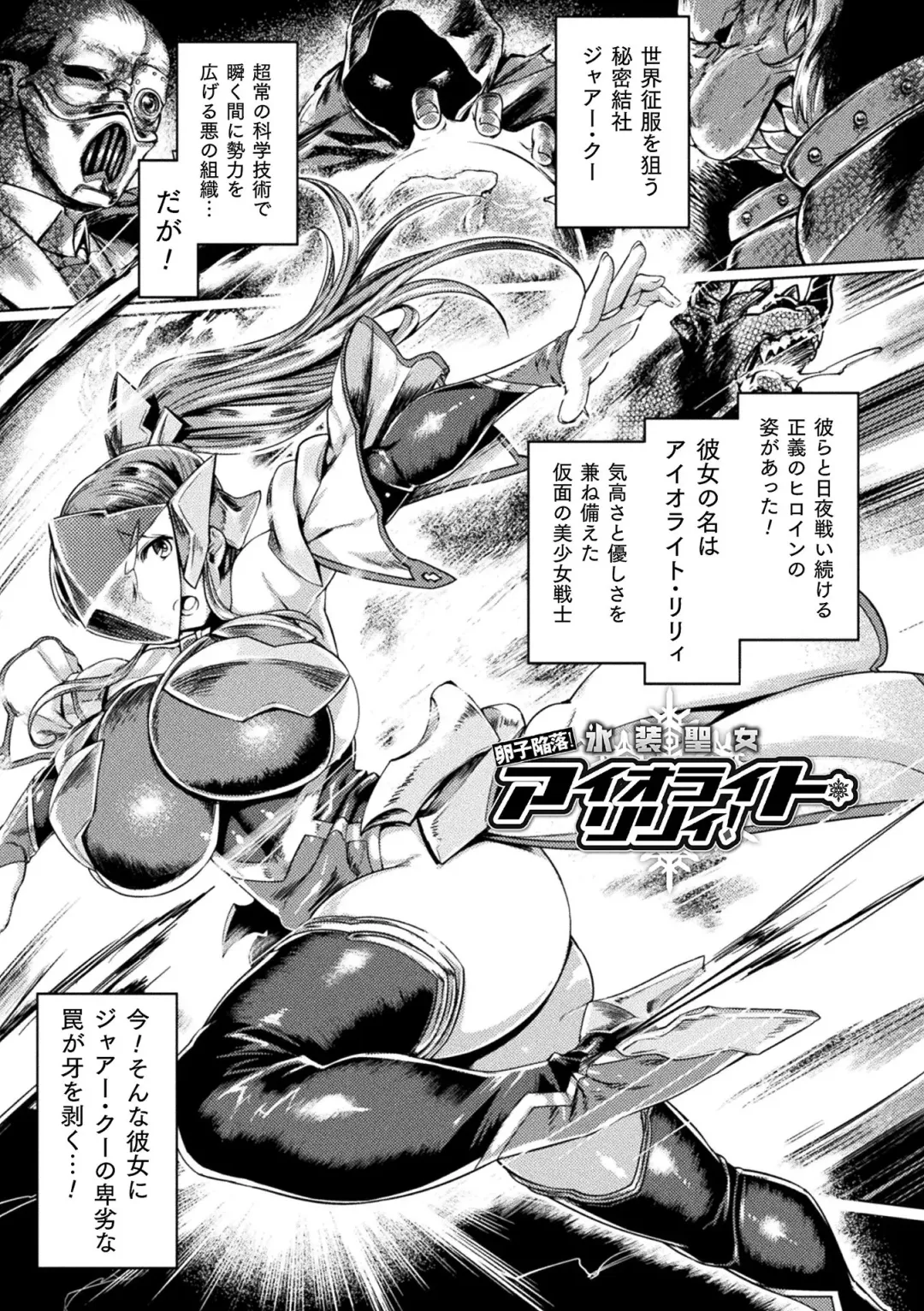 [Tabigarasu] Kusshita Otome ga Ochiru Koro - When a surrendered maiden becomes sexually degraded Fhentai - Page 137