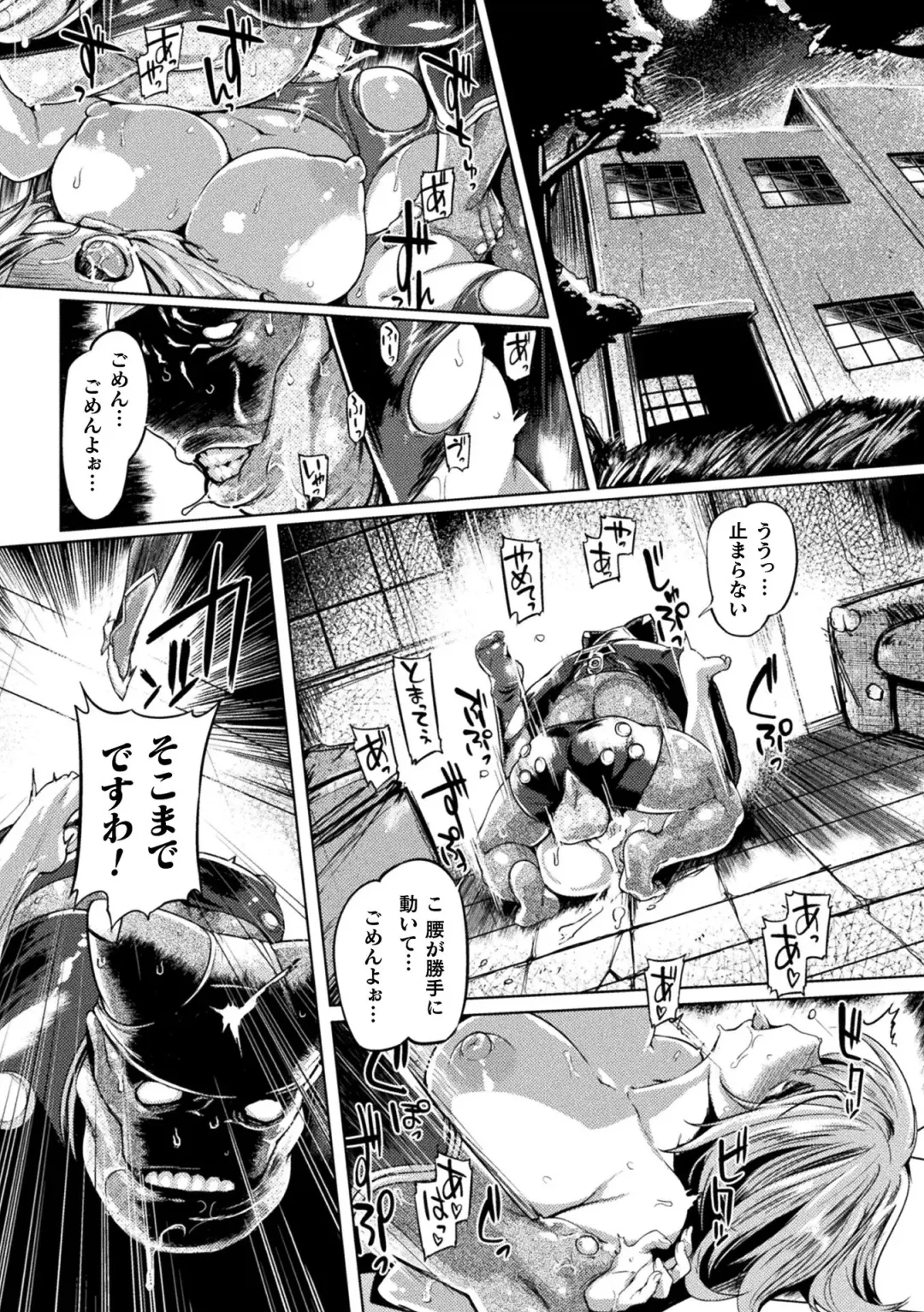 [Tabigarasu] Kusshita Otome ga Ochiru Koro - When a surrendered maiden becomes sexually degraded Fhentai - Page 138