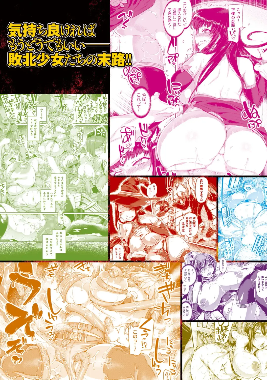 [Tabigarasu] Kusshita Otome ga Ochiru Koro - When a surrendered maiden becomes sexually degraded Fhentai - Page 183