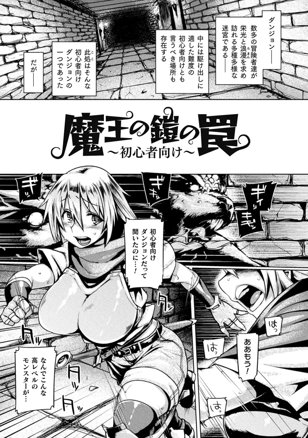 [Tabigarasu] Kusshita Otome ga Ochiru Koro - When a surrendered maiden becomes sexually degraded Fhentai - Page 45