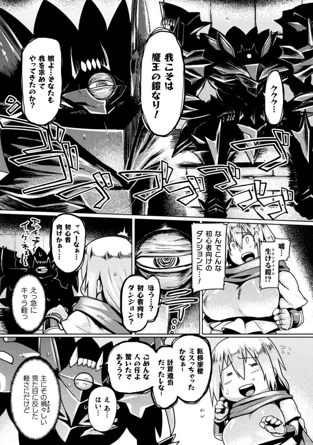 [Tabigarasu] Kusshita Otome ga Ochiru Koro - When a surrendered maiden becomes sexually degraded Fhentai - Page 47