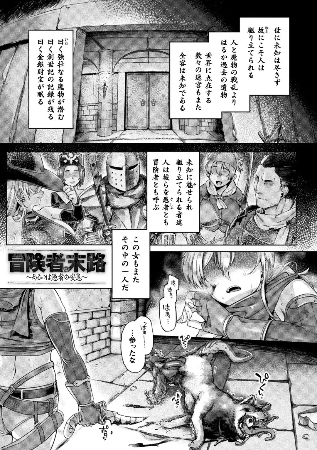 [Tabigarasu] Kusshita Otome ga Ochiru Koro - When a surrendered maiden becomes sexually degraded Fhentai - Page 5