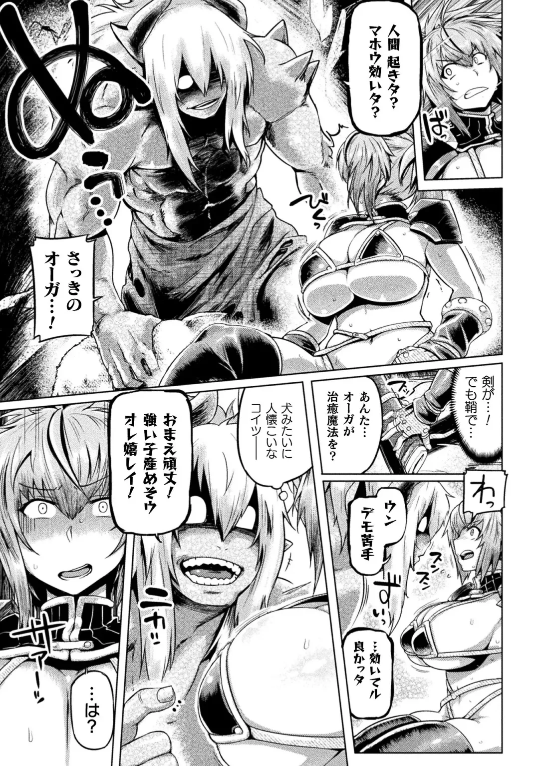[Tabigarasu] Kusshita Otome ga Ochiru Koro - When a surrendered maiden becomes sexually degraded Fhentai - Page 63