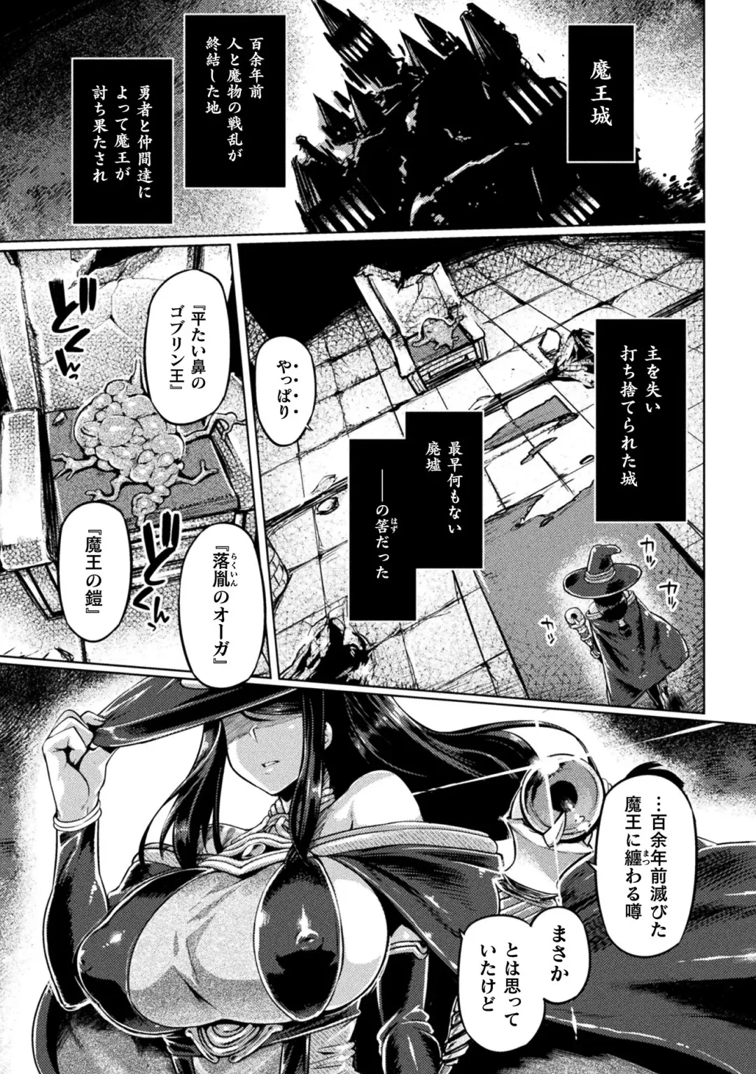 [Tabigarasu] Kusshita Otome ga Ochiru Koro - When a surrendered maiden becomes sexually degraded Fhentai - Page 77