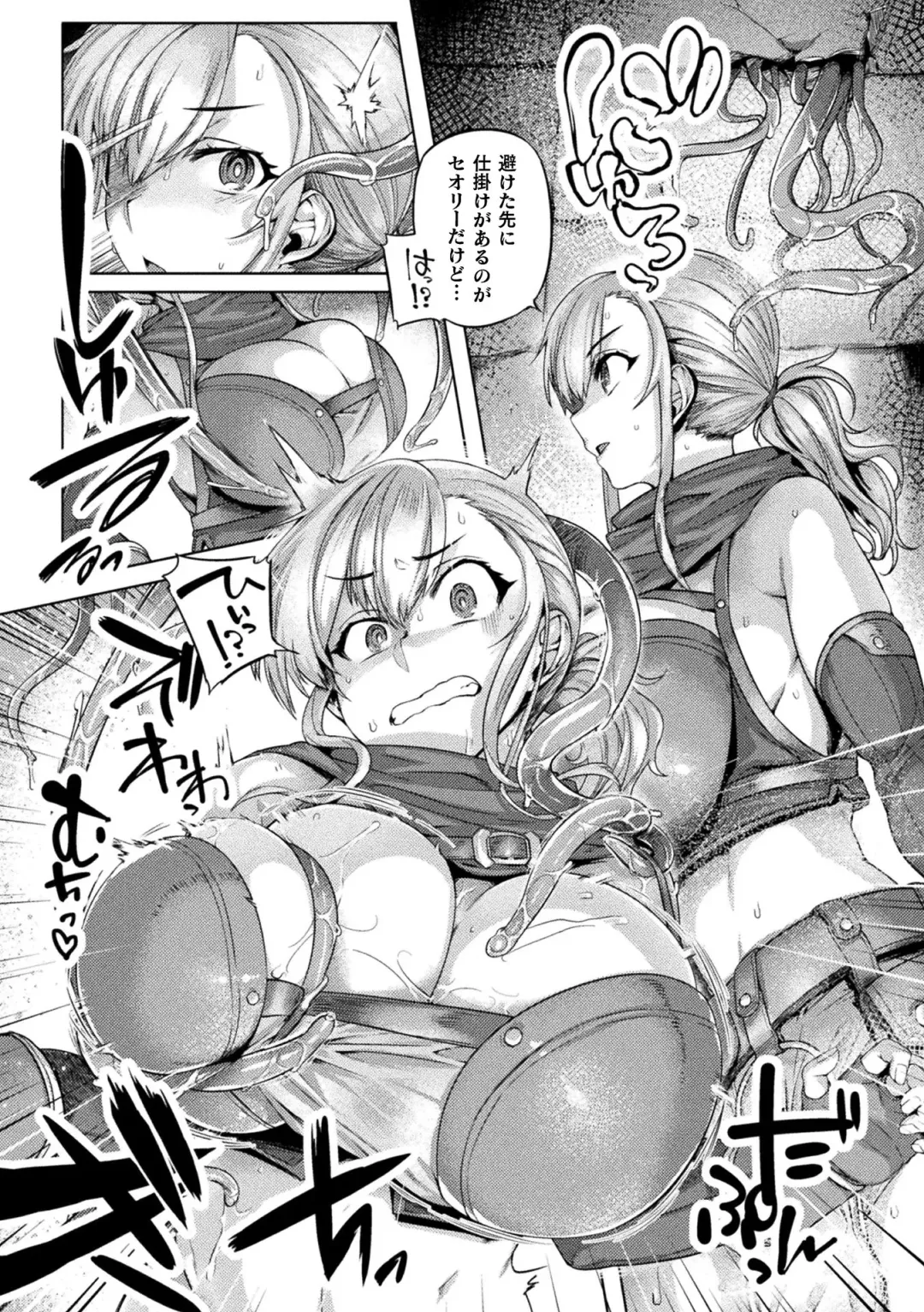 [Tabigarasu] Kusshita Otome ga Ochiru Koro - When a surrendered maiden becomes sexually degraded Fhentai - Page 8