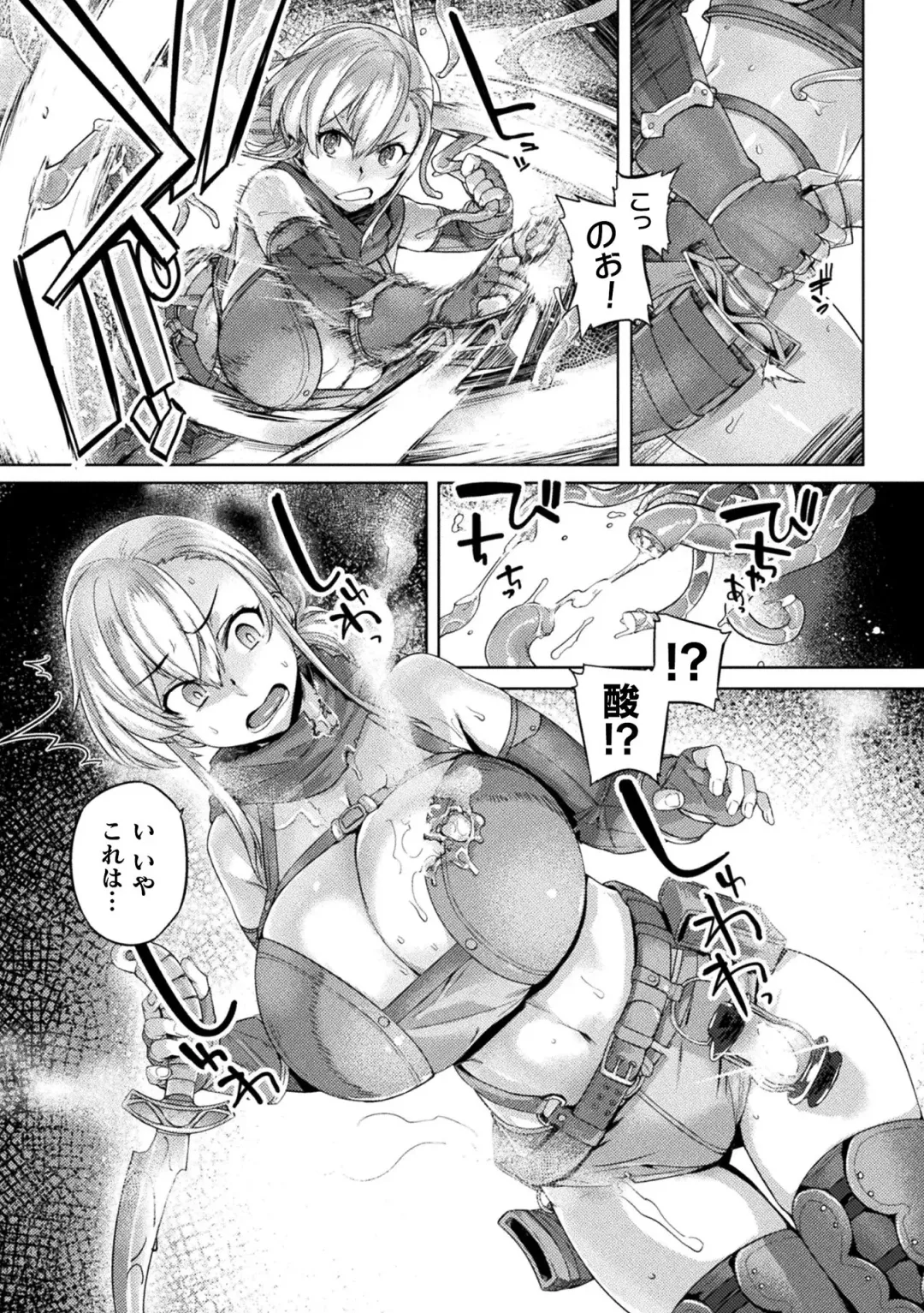 [Tabigarasu] Kusshita Otome ga Ochiru Koro - When a surrendered maiden becomes sexually degraded Fhentai - Page 9