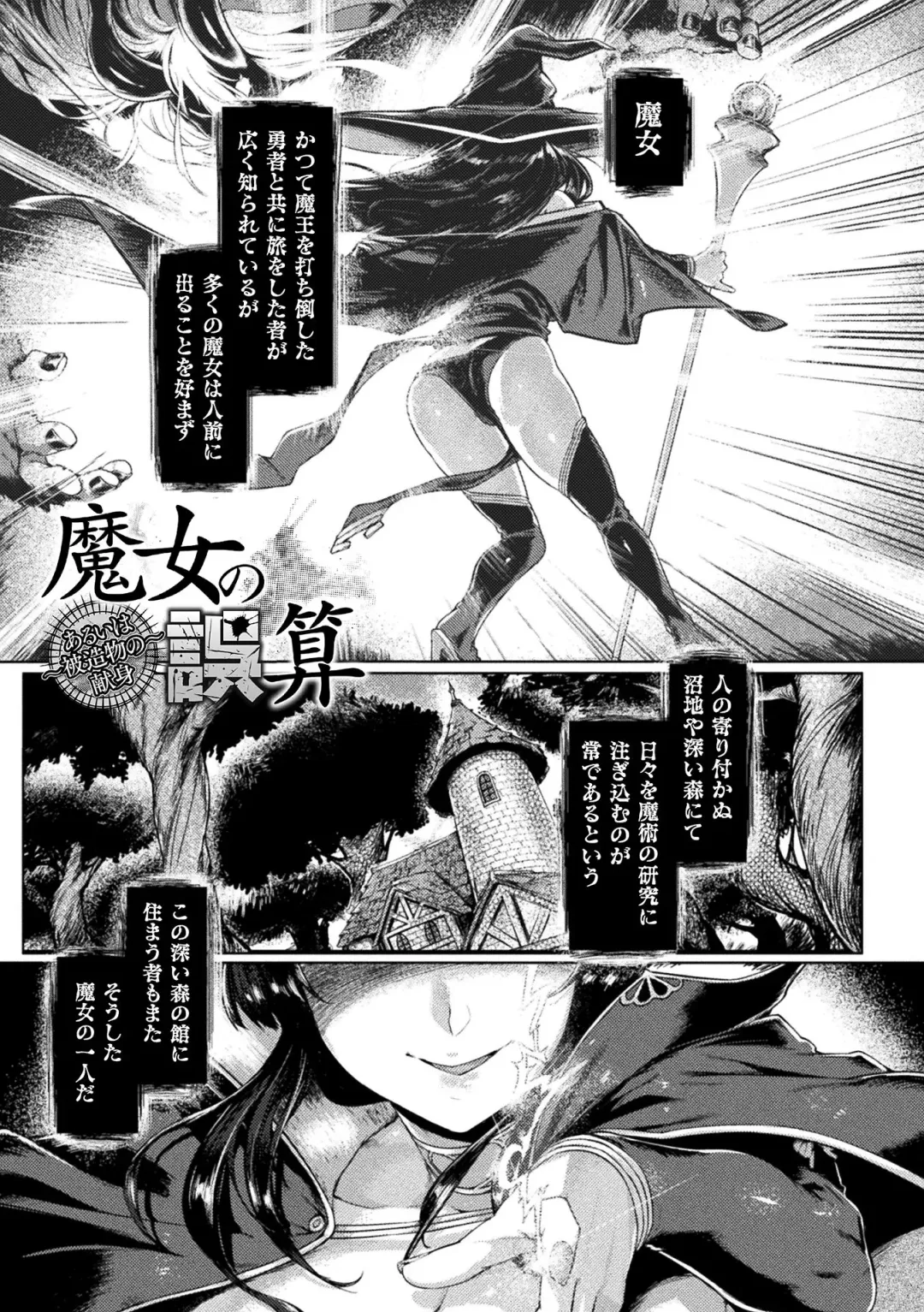 [Tabigarasu] Kusshita Otome ga Ochiru Koro - When a surrendered maiden becomes sexually degraded Fhentai - Page 97
