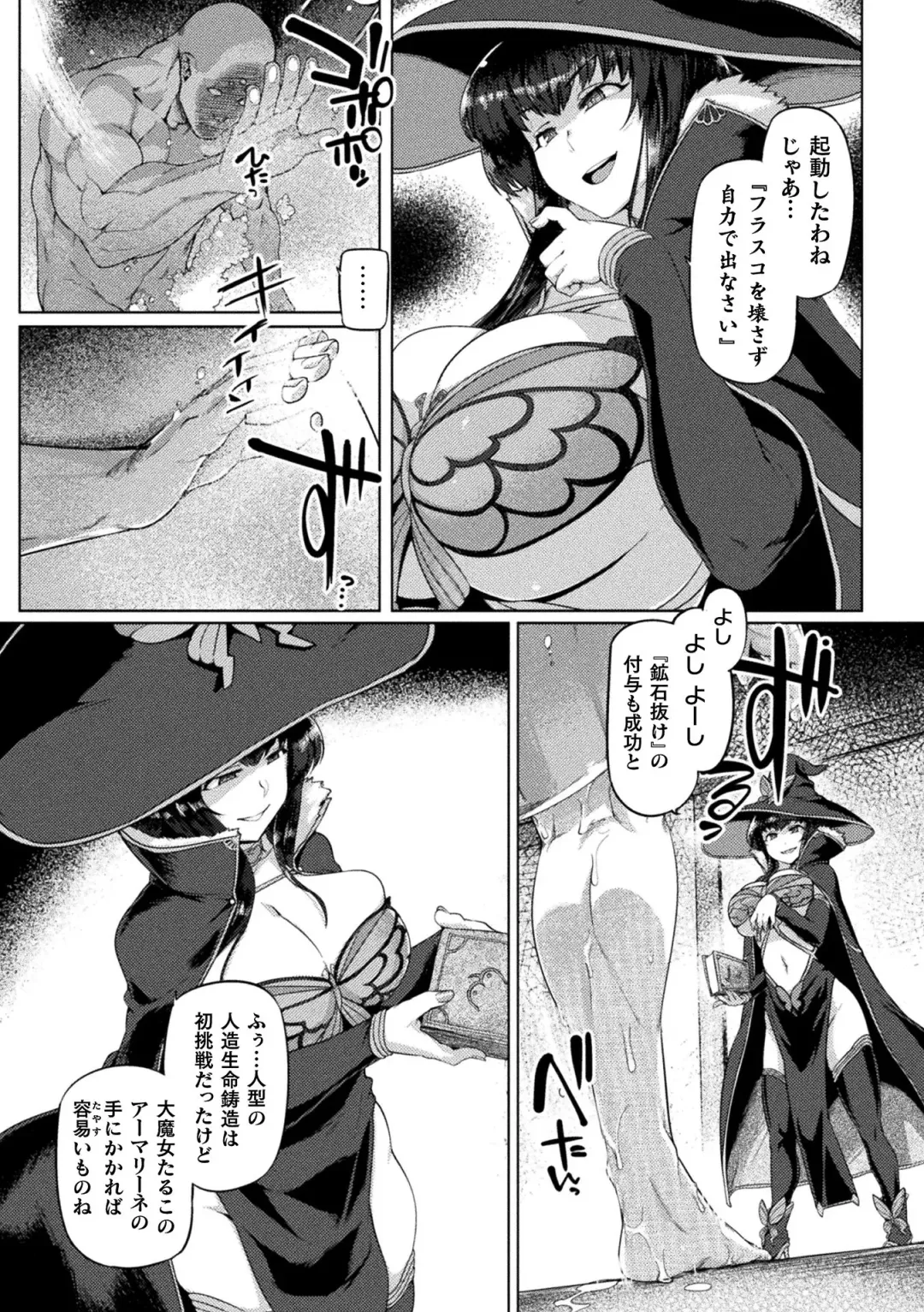 [Tabigarasu] Kusshita Otome ga Ochiru Koro - When a surrendered maiden becomes sexually degraded Fhentai - Page 99