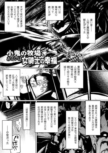 [Tabigarasu] Kusshita Otome ga Ochiru Koro - When a surrendered maiden becomes sexually degraded Fhentai - Page 25