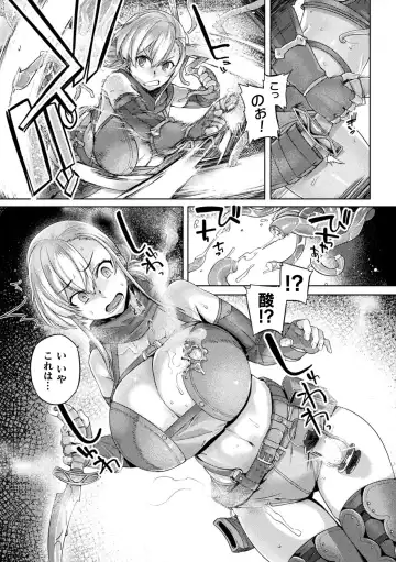 [Tabigarasu] Kusshita Otome ga Ochiru Koro - When a surrendered maiden becomes sexually degraded Fhentai - Page 9